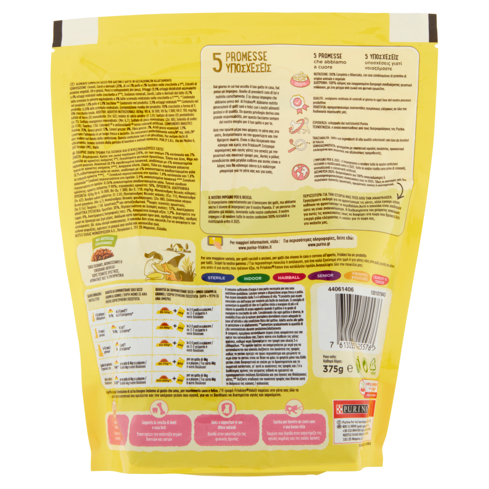 PURINA FRISKIES Gatto Junior Con un gustoso mix di Pollo e Tacchino, con Latte e con Verdure 375 g