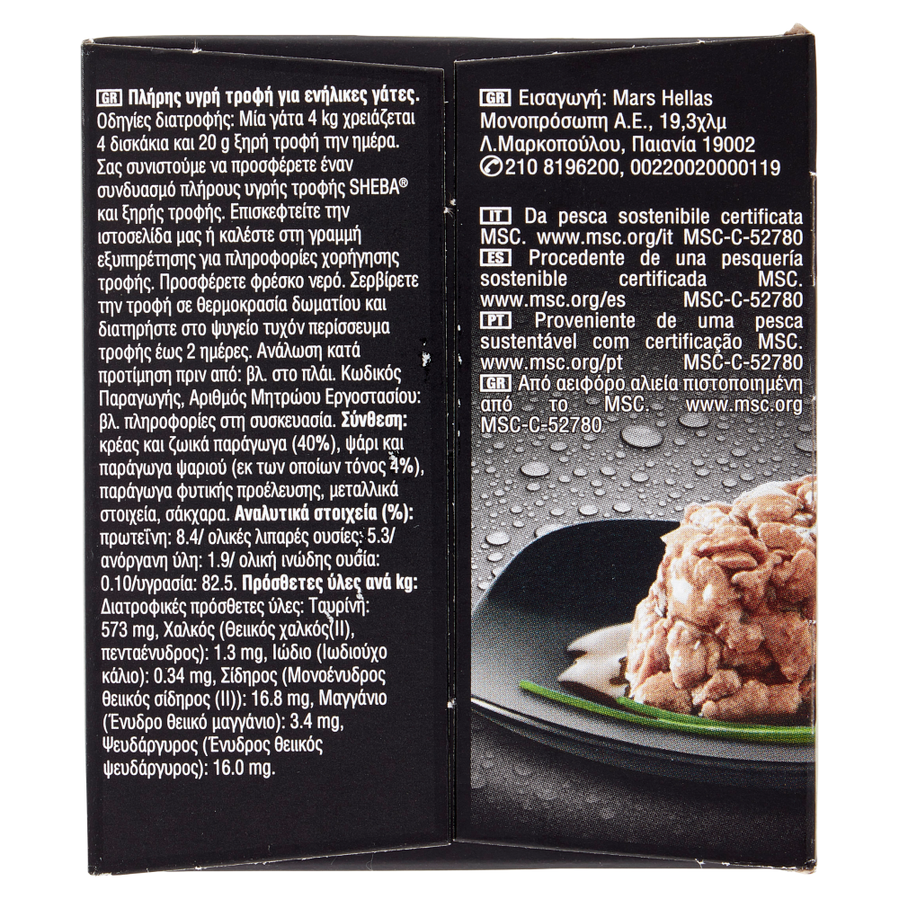 Sheba Perfect Portions Salsa Ricca con tonno 3 x (2 x 37.5 g)