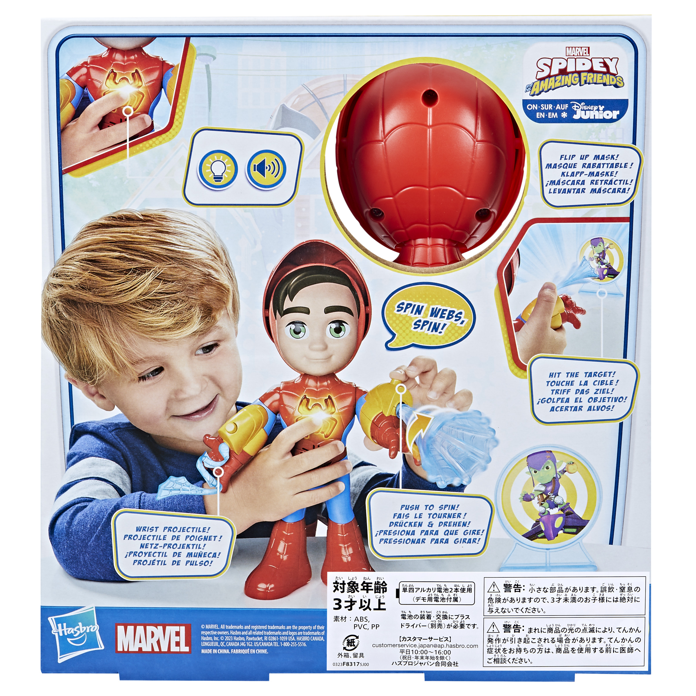 Marvel Spidey e I Suoi Fantastici Amici, Spidey Personaggio Elettronico, action figure da 25 cm con luci e suoni, giocattoli per et&agrave; prescolare per bambini e bambine dai 3 anni in su