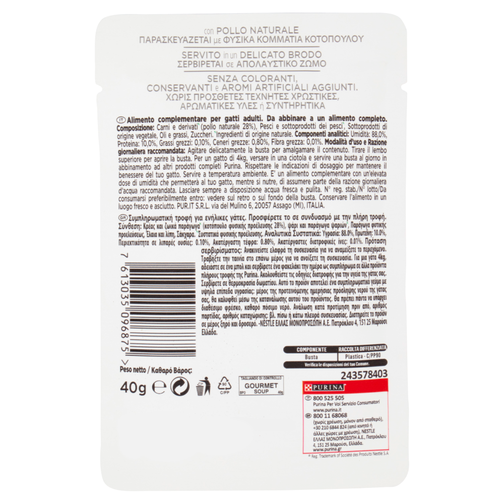 PURINA GOURMET Nature's Creations Soup Pollo 40g