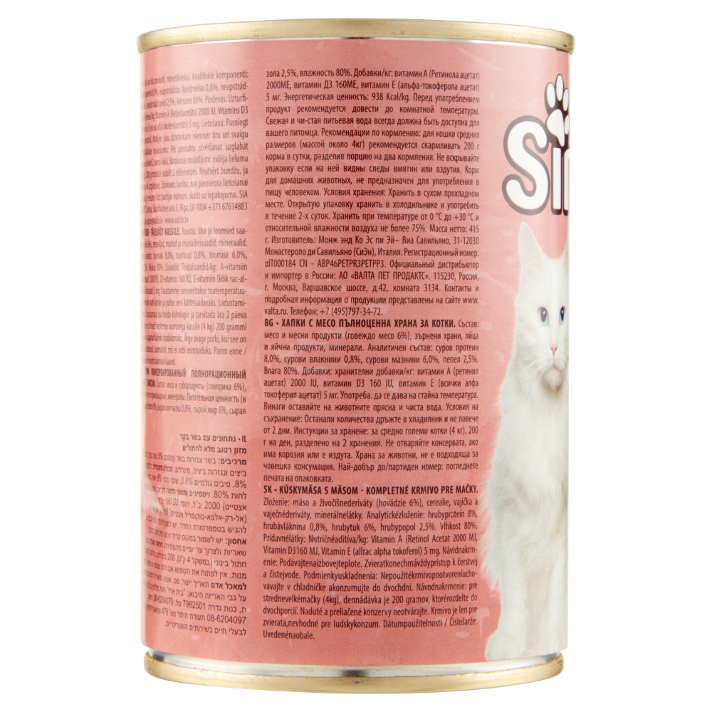 Simba Bocconcini Adult con Manzo 415 g