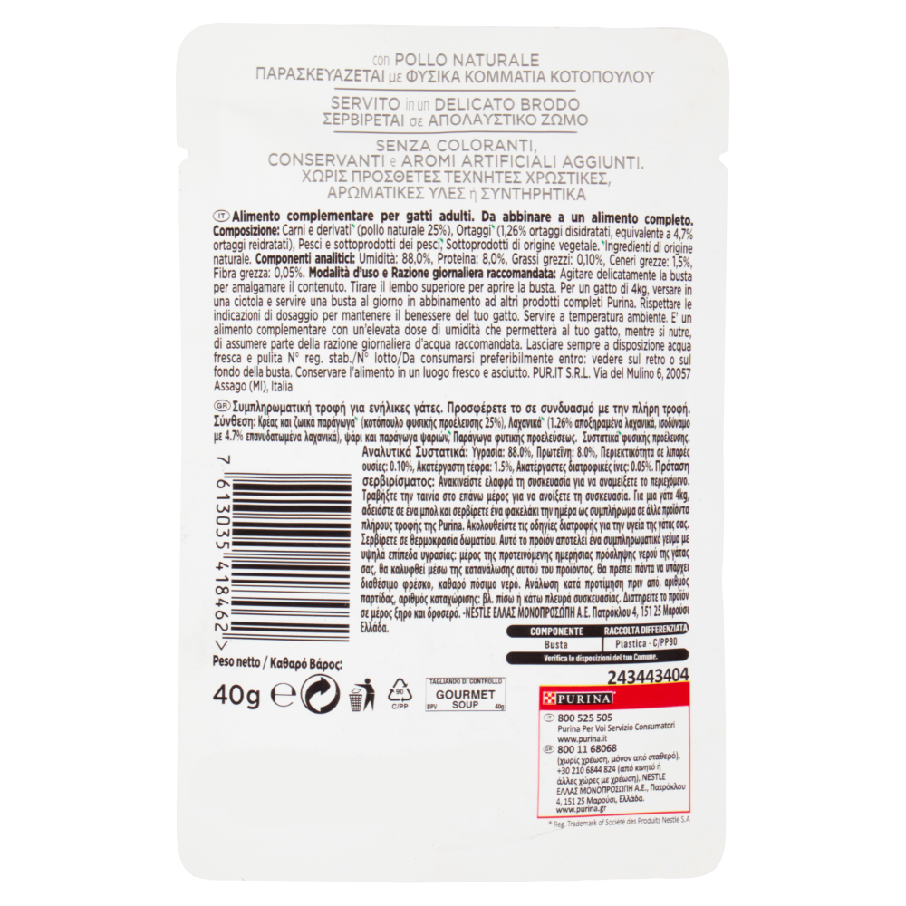 PURINA GOURMET Nature's Creations Soup Pollo & Verdure 40g