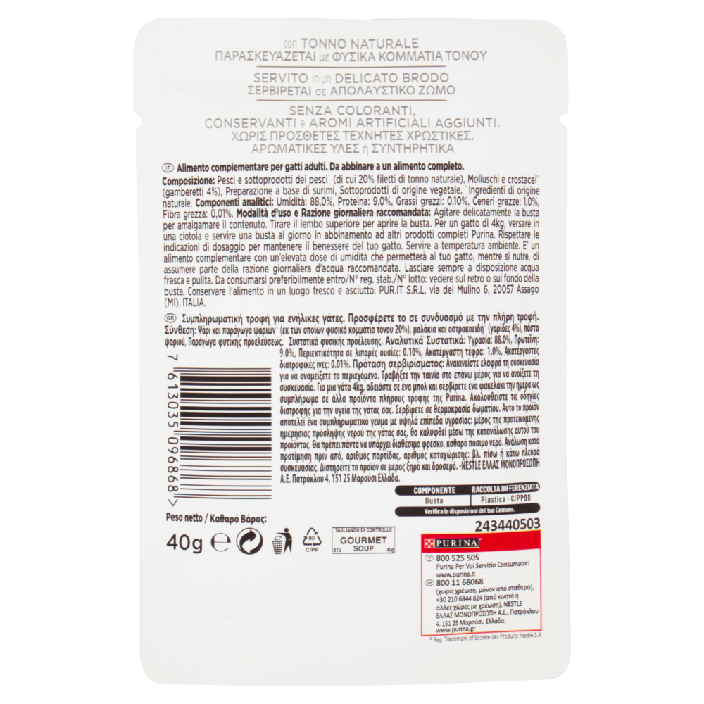 PURINA GOURMET Nature's Creations Soup Tonno & Gamberetti 40g