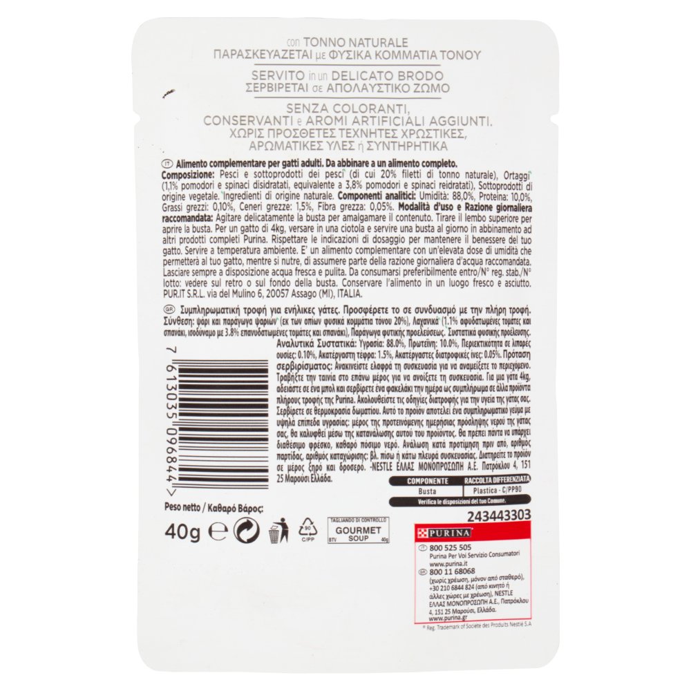 PURINA GOURMET Nature's Creations Soup Tonno & Verdure 40g