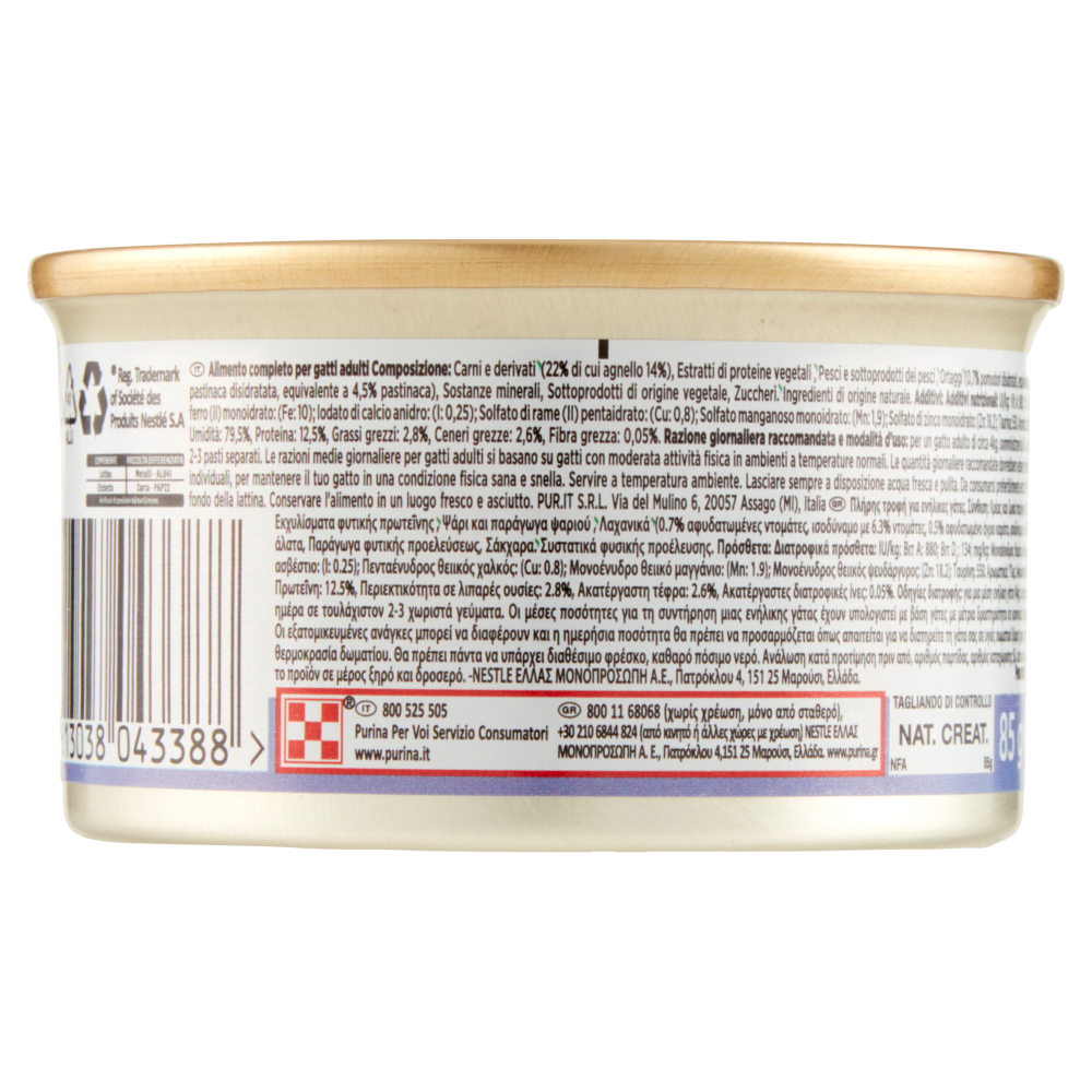 PURINA GOURMET Nature's Creations Ricco in Agnello guarnito con pomodori e pastinaca 85g