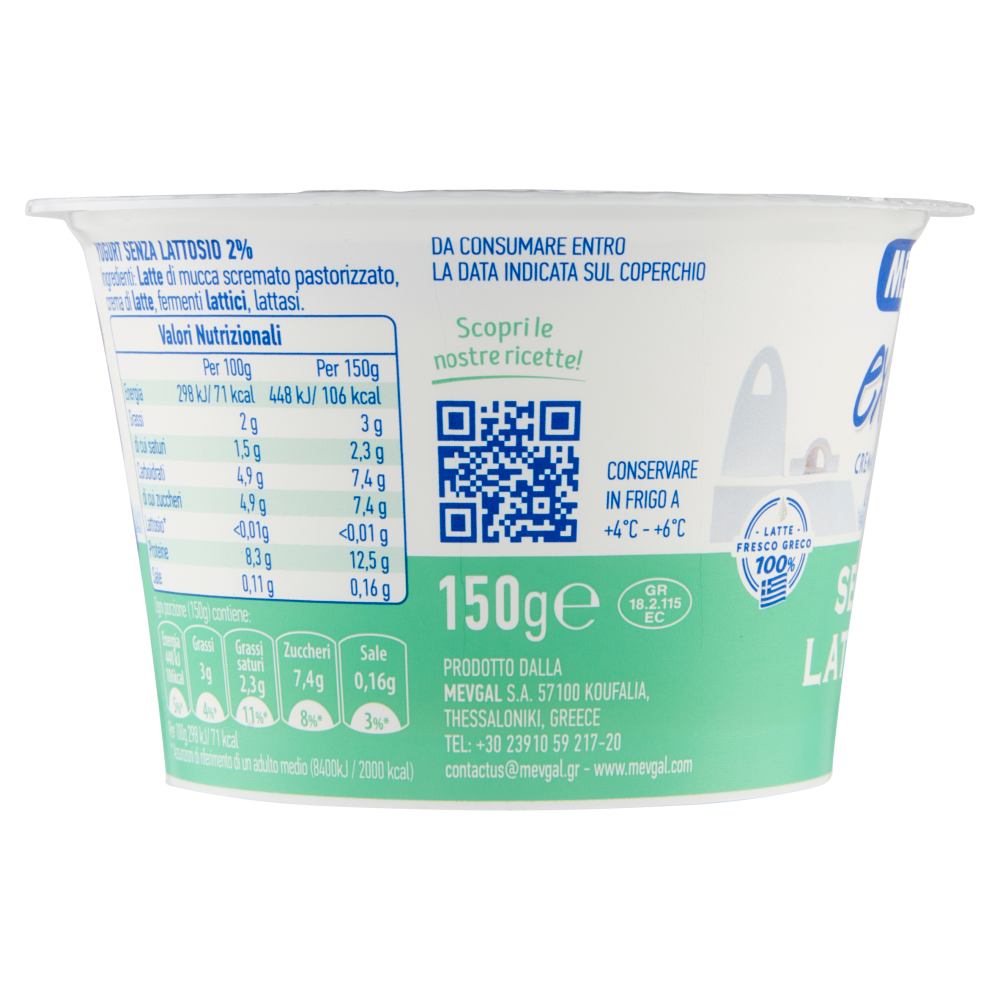 Mevgal extra Crema di Yogurt Greco Senza Lattosio 2% Grassi 150 g