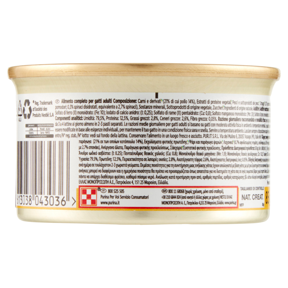 PURINA GOURMET Nature's Creations Ricco in Pollo guarnito con spinaci e pomodori 85g